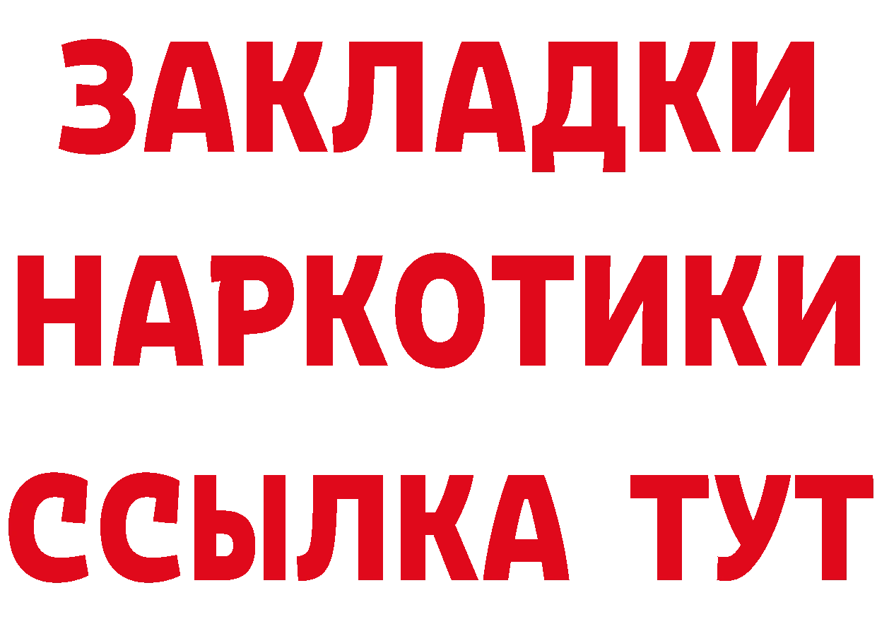 Героин Афган как войти площадка KRAKEN Любим