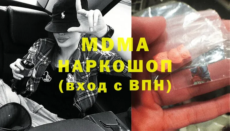 MDMA молли  Любим 