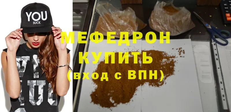 Меф mephedrone  kraken как зайти  Любим 